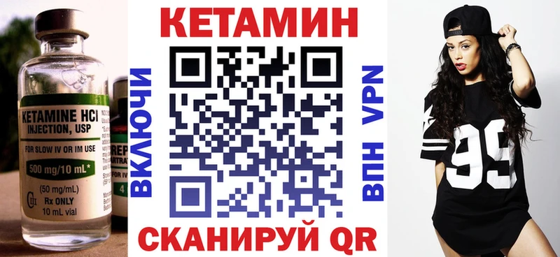 Кетамин ketamine  Петровск-Забайкальский 