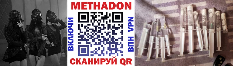 Метадон methadone  Петровск-Забайкальский 